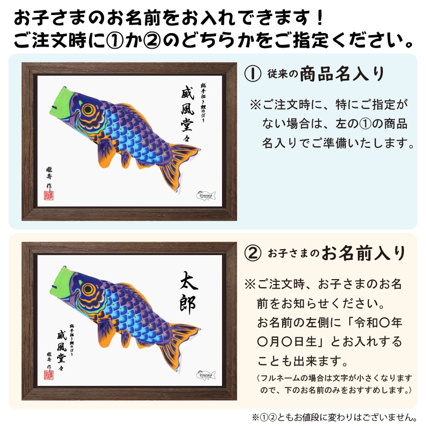 鯉の額縁 p61rightb.jpg